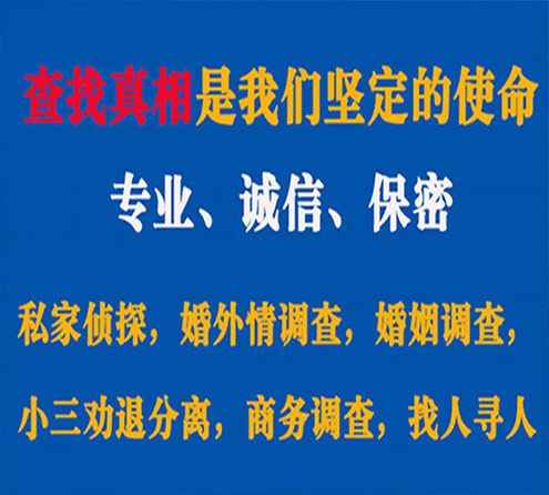 关于小河锐探调查事务所